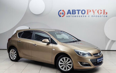 Opel Astra J, 2012 год, 775 000 рублей, 1 фотография