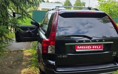 Volvo XC90 II рестайлинг, 2011 год, 1 120 000 рублей, 1 фотография