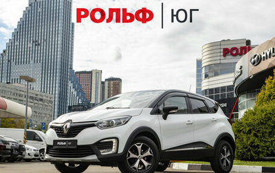 Renault Kaptur I рестайлинг, 2020 год, 1 408 000 рублей, 1 фотография