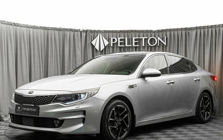 KIA Optima IV, 2015 год, 1 630 000 рублей, 1 фотография