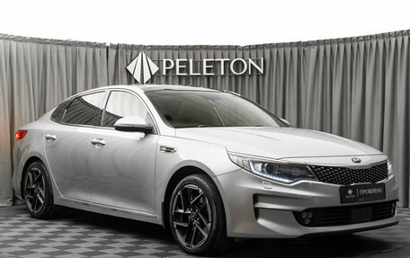 KIA Optima IV, 2015 год, 1 630 000 рублей, 2 фотография