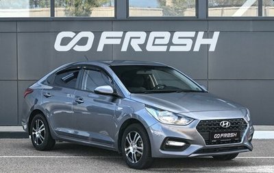 Hyundai Solaris II рестайлинг, 2017 год, 1 249 000 рублей, 1 фотография