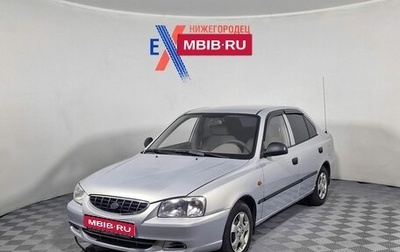 Hyundai Accent II, 2012 год, 549 000 рублей, 1 фотография
