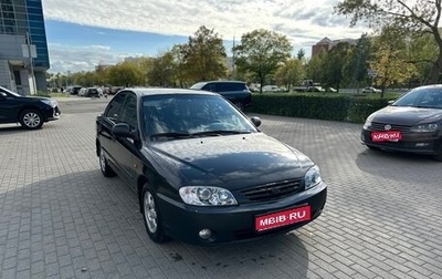 KIA Spectra II (LD), 2007 год, 350 000 рублей, 1 фотография