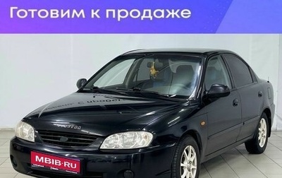 KIA Spectra II (LD), 2007 год, 350 000 рублей, 1 фотография