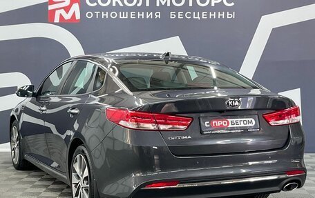 KIA Optima IV, 2018 год, 2 249 900 рублей, 4 фотография