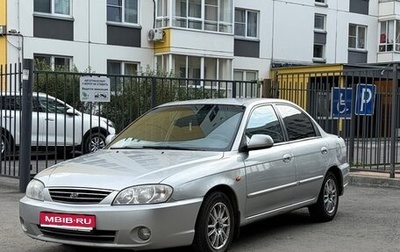 KIA Spectra II (LD), 2011 год, 243 300 рублей, 1 фотография