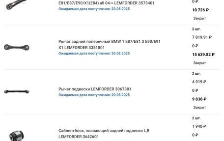 BMW 3 серия, 2010 год, 1 100 000 рублей, 23 фотография