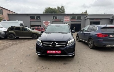 Mercedes-Benz GLE, 2016 год, 3 500 000 рублей, 1 фотография