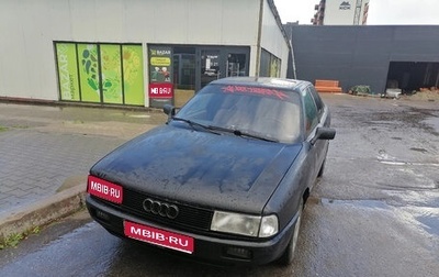 Audi 80, 1988 год, 200 000 рублей, 1 фотография