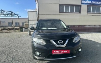 Nissan X-Trail, 2017 год, 1 750 000 рублей, 1 фотография