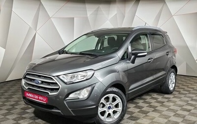 Ford EcoSport, 2018 год, 1 345 450 рублей, 1 фотография