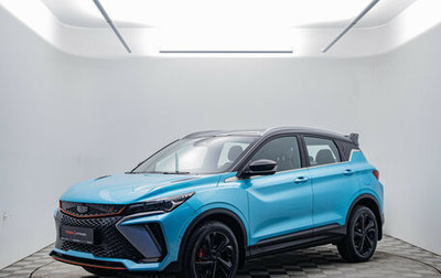 Geely Coolray I, 2024 год, 1 968 000 рублей, 1 фотография