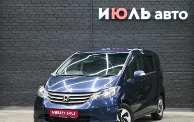 Honda Freed I, 2011 год, 1 040 000 рублей, 1 фотография