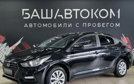 Hyundai Solaris II рестайлинг, 2018 год, 1 130 000 рублей, 1 фотография