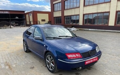 Volkswagen Jetta IV, 2002 год, 270 000 рублей, 1 фотография