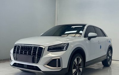 Audi Q2 I, 2022 год, 2 090 000 рублей, 1 фотография