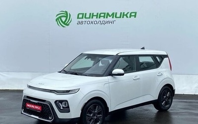KIA Soul III, 2021 год, 1 450 000 рублей, 1 фотография