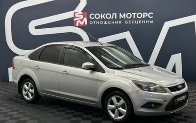 Ford Focus II рестайлинг, 2008 год, 559 900 рублей, 1 фотография
