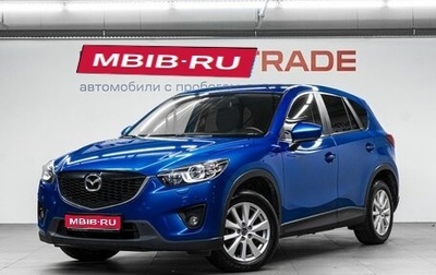 Mazda CX-5 II, 2012 год, 1 709 000 рублей, 1 фотография