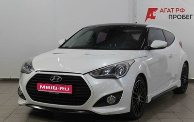Hyundai Veloster I рестайлинг, 2013 год, 1 138 500 рублей, 1 фотография