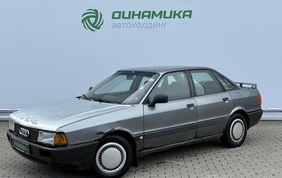 Audi 80, 1990 год, 145 000 рублей, 1 фотография