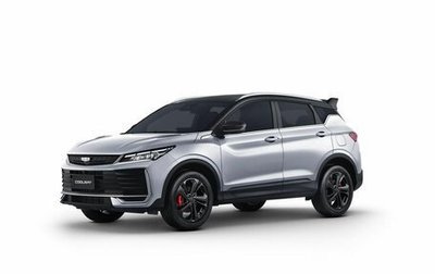 Geely Coolray I, 2026 год, 2 747 241 рублей, 1 фотография