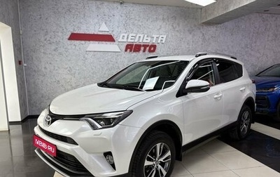 Toyota RAV4, 2018 год, 2 665 000 рублей, 1 фотография