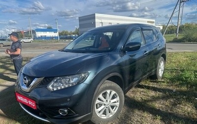 Nissan X-Trail, 2017 год, 1 700 000 рублей, 1 фотография