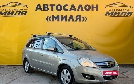 Opel Zafira B, 2008 год, 489 000 рублей, 7 фотография