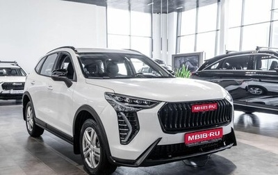Haval Jolion, 2026 год, 2 476 509 рублей, 1 фотография
