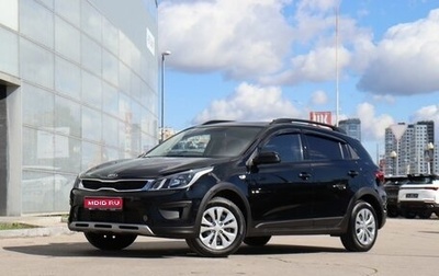 KIA Rio IV, 2020 год, 1 670 000 рублей, 1 фотография