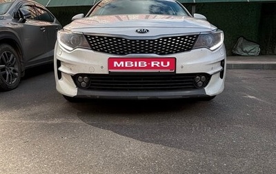 KIA Optima IV, 2018 год, 1 700 000 рублей, 1 фотография