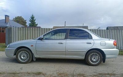 KIA Spectra II (LD), 2005 год, 370 000 рублей, 1 фотография