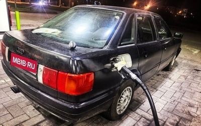 Audi 80, 1991 год, 100 000 рублей, 1 фотография