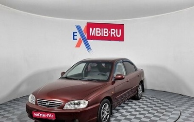 KIA Spectra II (LD), 2006 год, 219 000 рублей, 1 фотография