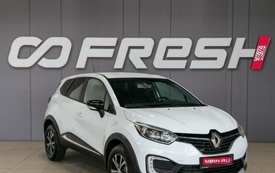 Renault Kaptur I рестайлинг, 2019 год, 1 555 000 рублей, 1 фотография