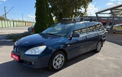 Mitsubishi Lancer IX, 2005 год, 390 000 рублей, 1 фотография