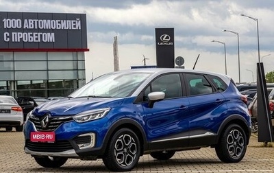 Renault Kaptur I рестайлинг, 2020 год, 1 515 000 рублей, 1 фотография