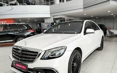 Mercedes-Benz S-Класс, 2015 год, 3 950 000 рублей, 1 фотография