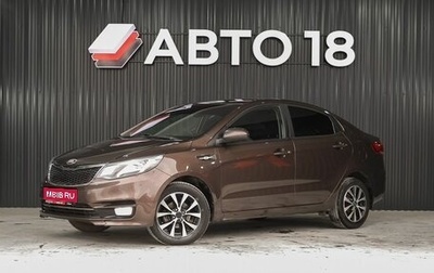 KIA Rio III рестайлинг, 2016 год, 959 000 рублей, 1 фотография