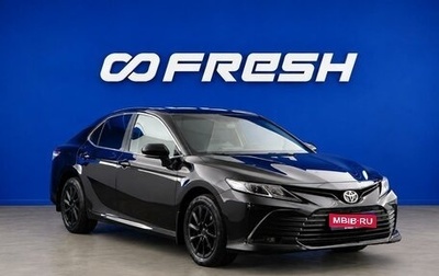 Toyota Camry, 2021 год, 2 480 055 рублей, 1 фотография
