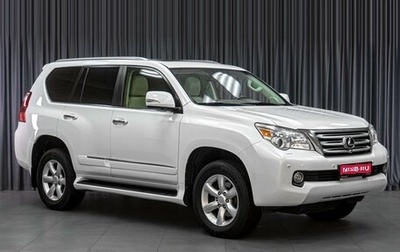 Lexus GX II, 2011 год, 3 149 000 рублей, 1 фотография