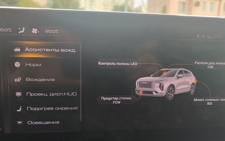 Haval Jolion, 2023 год, 2 150 000 рублей, 11 фотография