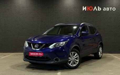 Nissan Qashqai, 2017 год, 1 799 000 рублей, 1 фотография