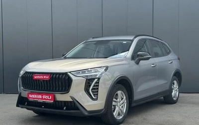 Haval Jolion, 2026 год, 2 499 000 рублей, 1 фотография