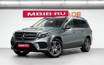 Mercedes-Benz GLS, 2018 год, 5 710 000 рублей, 1 фотография