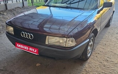 Audi 80, 1989 год, 180 000 рублей, 1 фотография