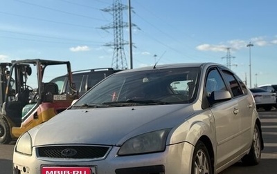 Ford Focus II рестайлинг, 2005 год, 305 000 рублей, 1 фотография
