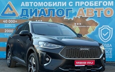 Haval F7 I, 2022 год, 1 870 000 рублей, 1 фотография